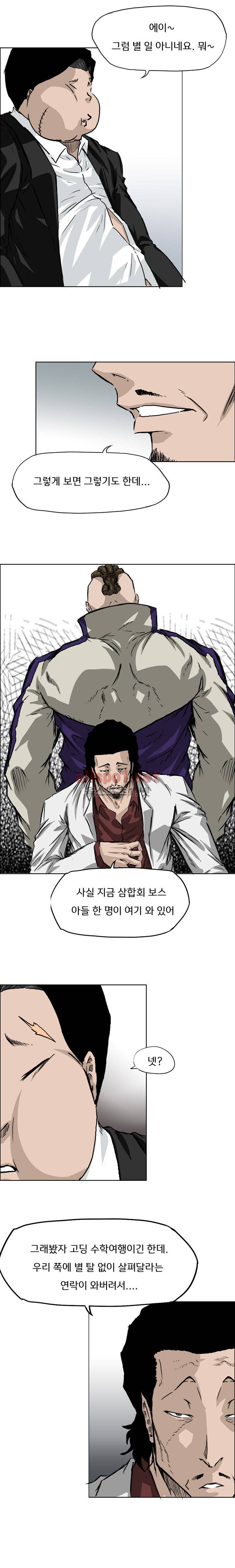 보스 인 스쿨 36화 6