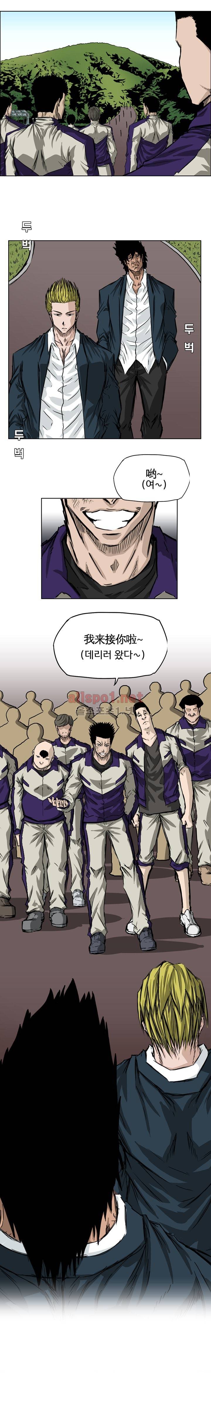 보스 인 스쿨 36화 12