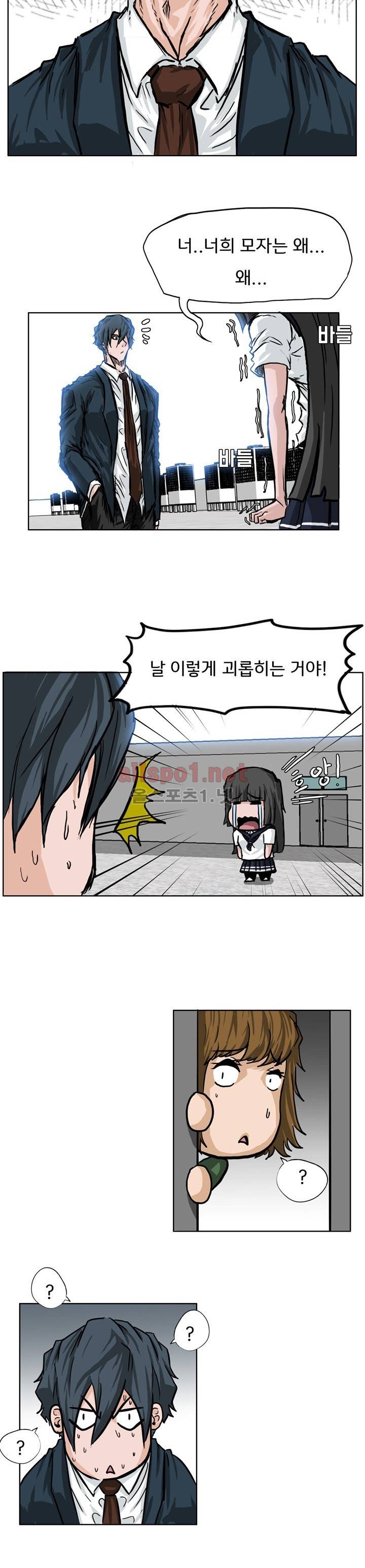 보스 인 스쿨 46화 11