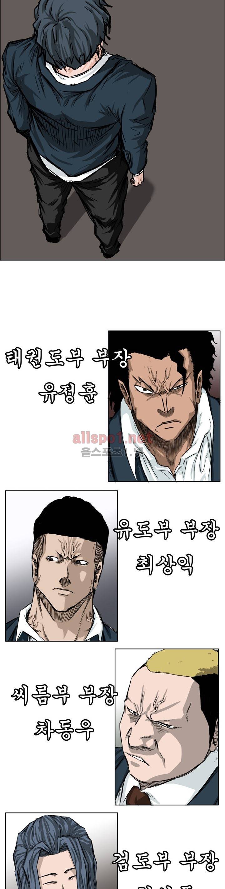 보스 인 스쿨 46화 18