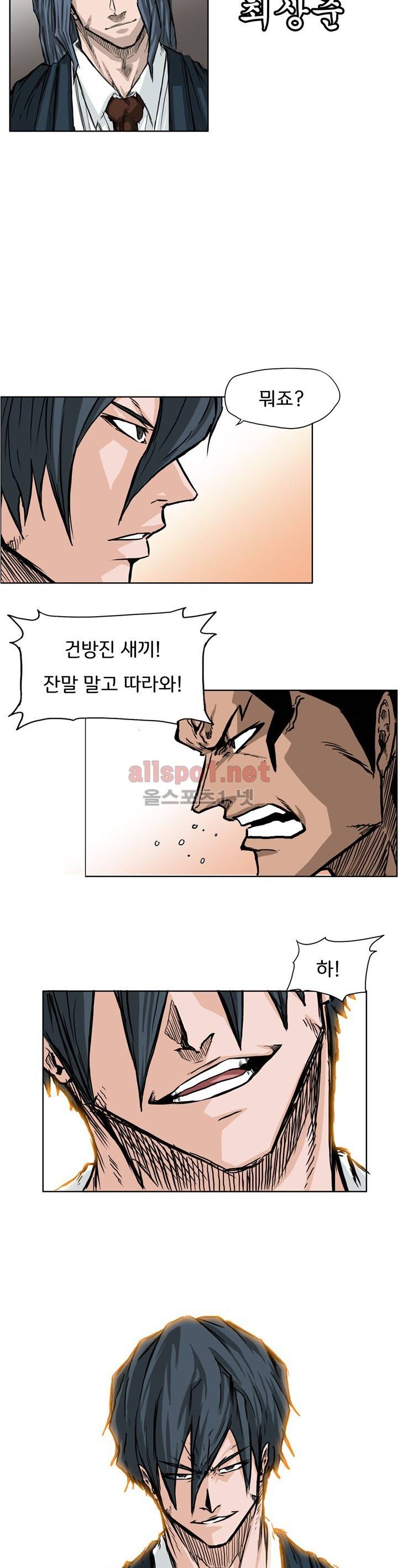 보스 인 스쿨 46화 19