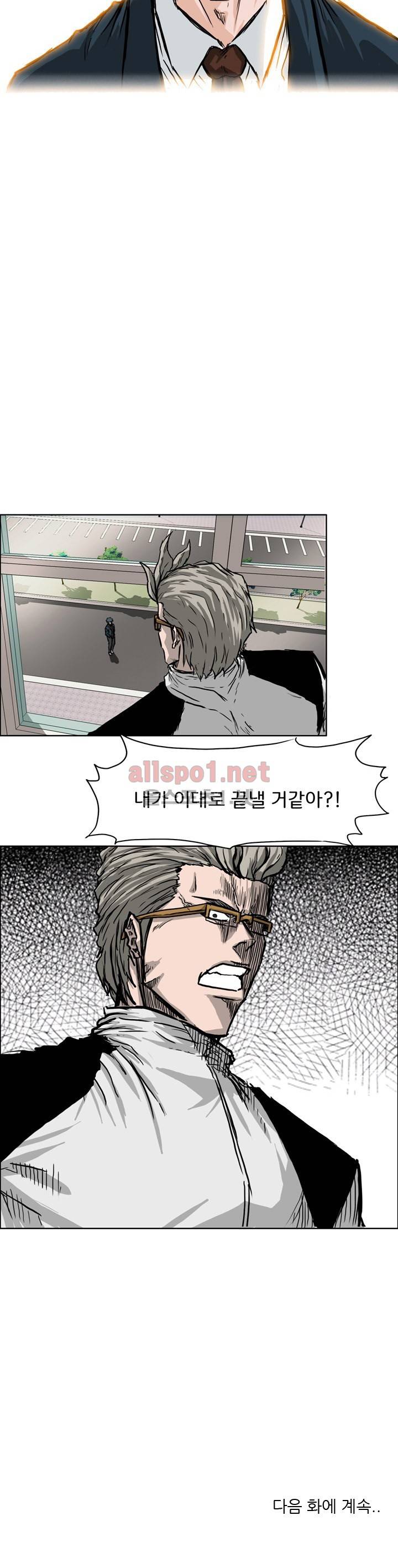 보스 인 스쿨 46화 20