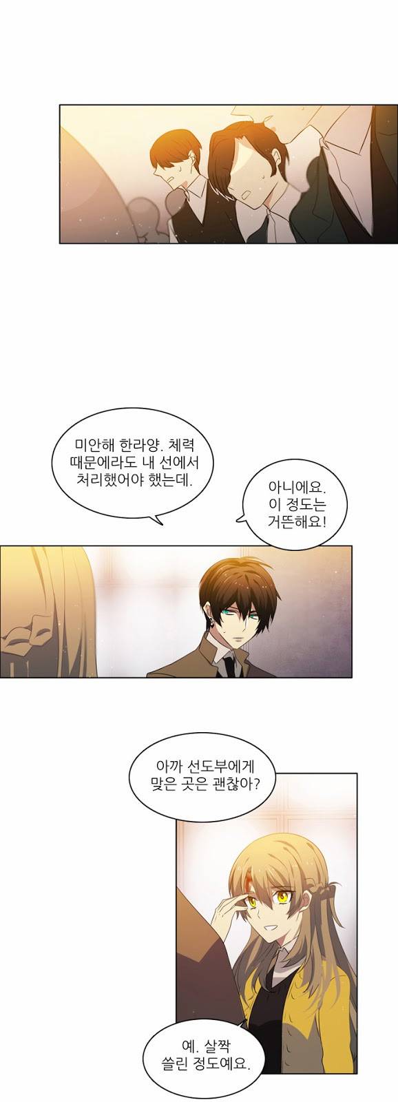 제로게임 8화 - 미끼 12