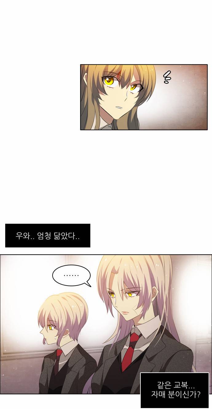 제로게임 8화 - 미끼 15