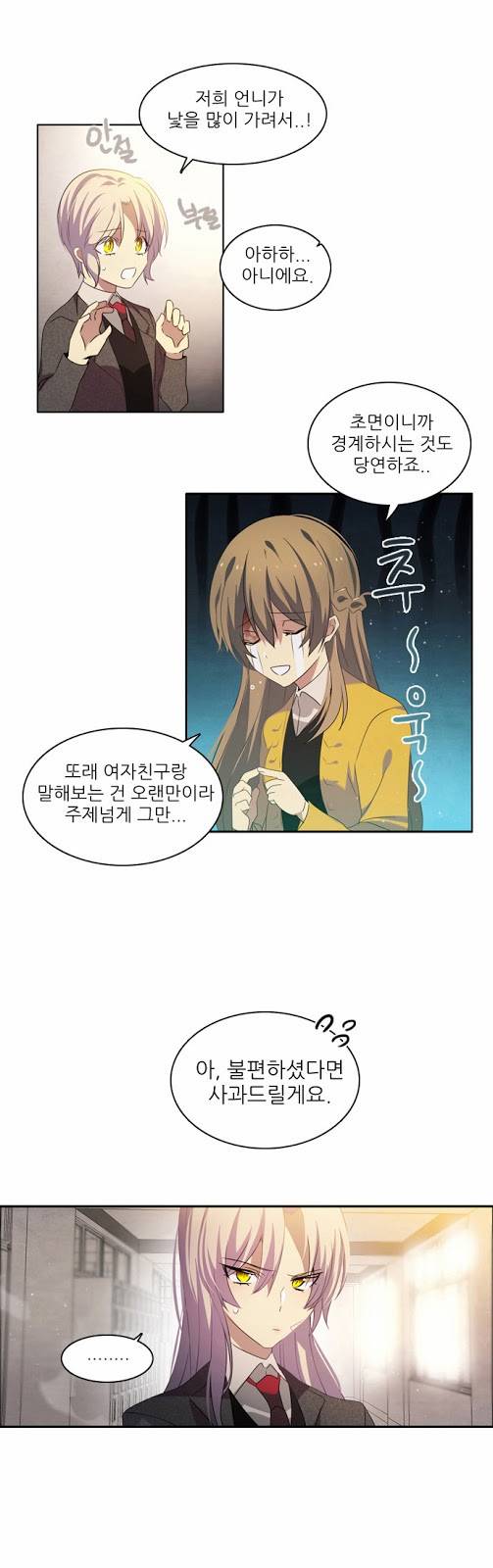 제로게임 8화 - 미끼 18