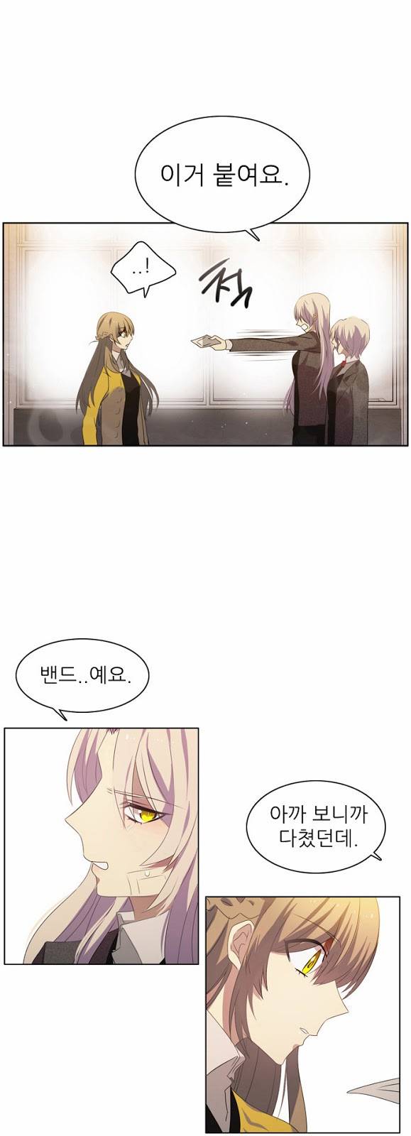 제로게임 8화 - 미끼 19