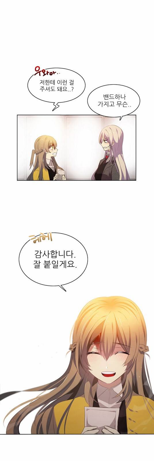 제로게임 8화 - 미끼 20