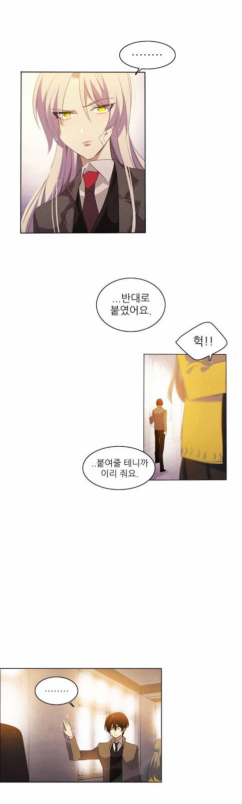 제로게임 8화 - 미끼 21
