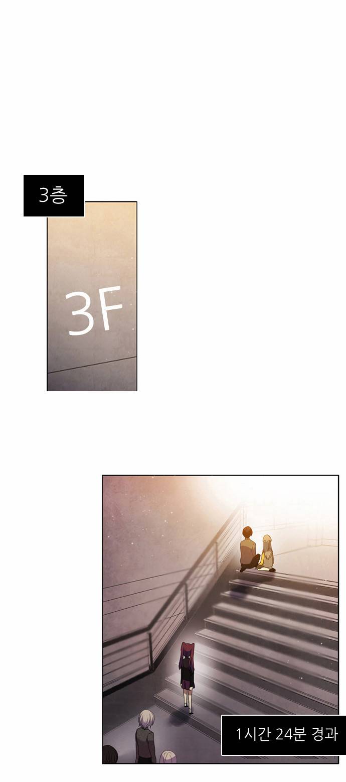제로게임 8화 - 미끼 24