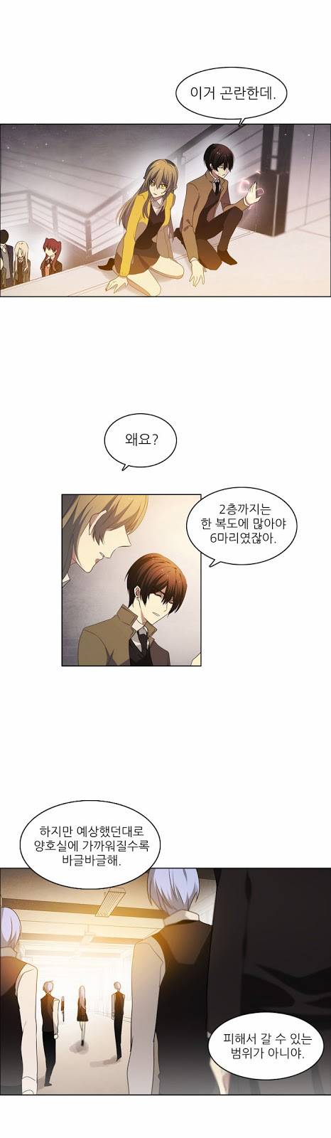 제로게임 8화 - 미끼 26