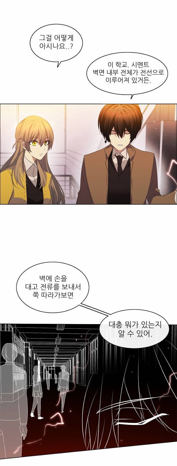 제로게임 8화 - 미끼 27
