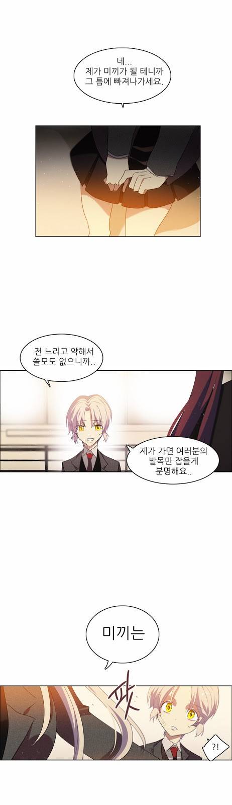 제로게임 8화 - 미끼 30