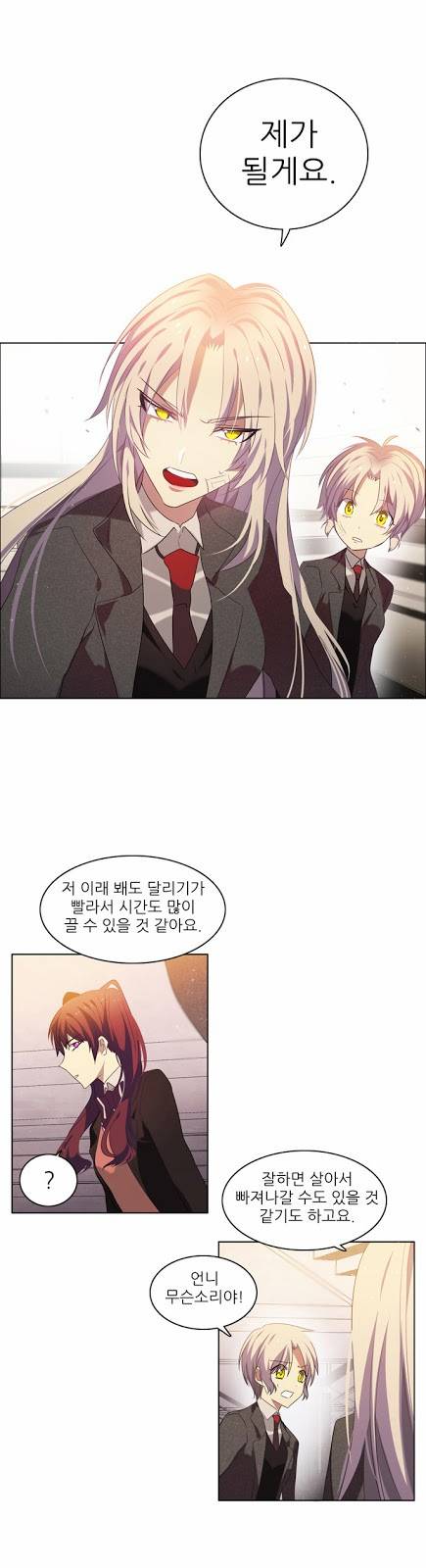제로게임 8화 - 미끼 31