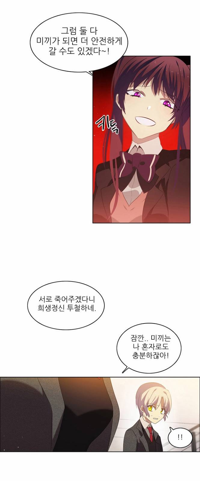 제로게임 8화 - 미끼 33