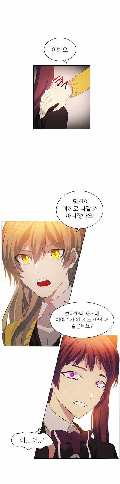 제로게임 8화 - 미끼 35