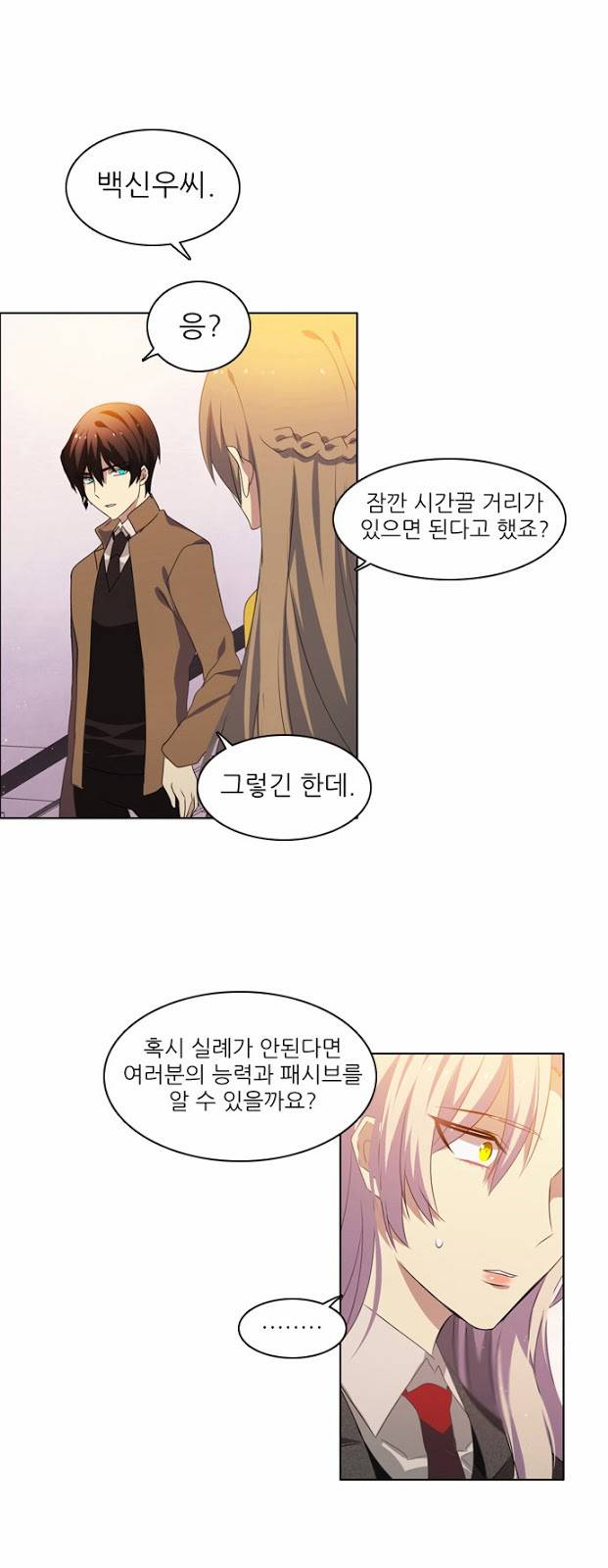 제로게임 8화 - 미끼 36