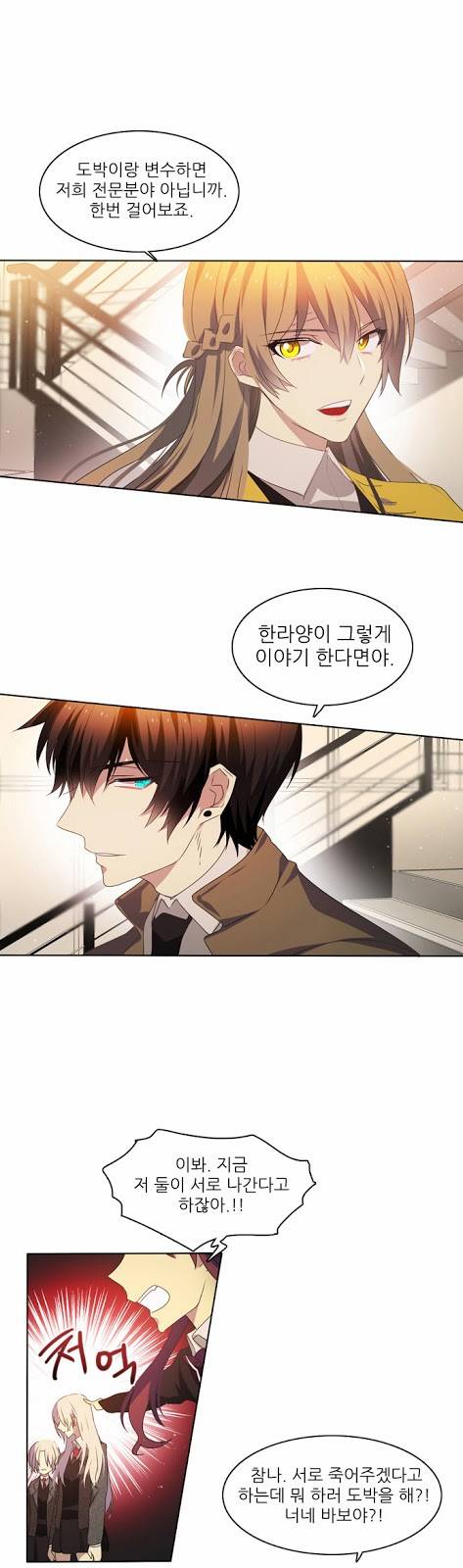 제로게임 8화 - 미끼 40