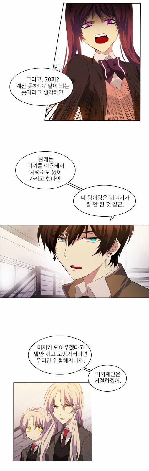 제로게임 8화 - 미끼 41