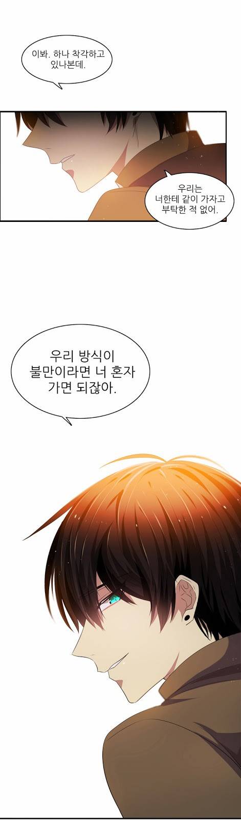 제로게임 8화 - 미끼 43