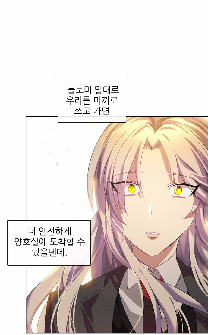 제로게임 8화 - 미끼 46