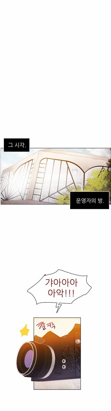 제로게임 8화 - 미끼 49