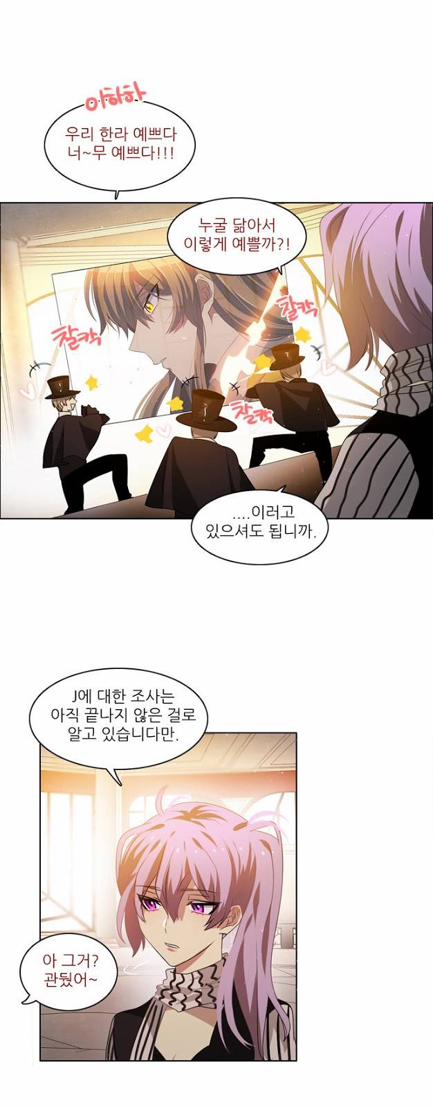 제로게임 8화 - 미끼 50
