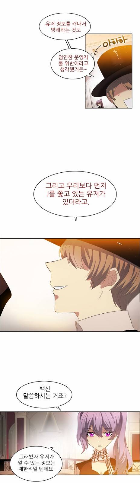 제로게임 8화 - 미끼 51