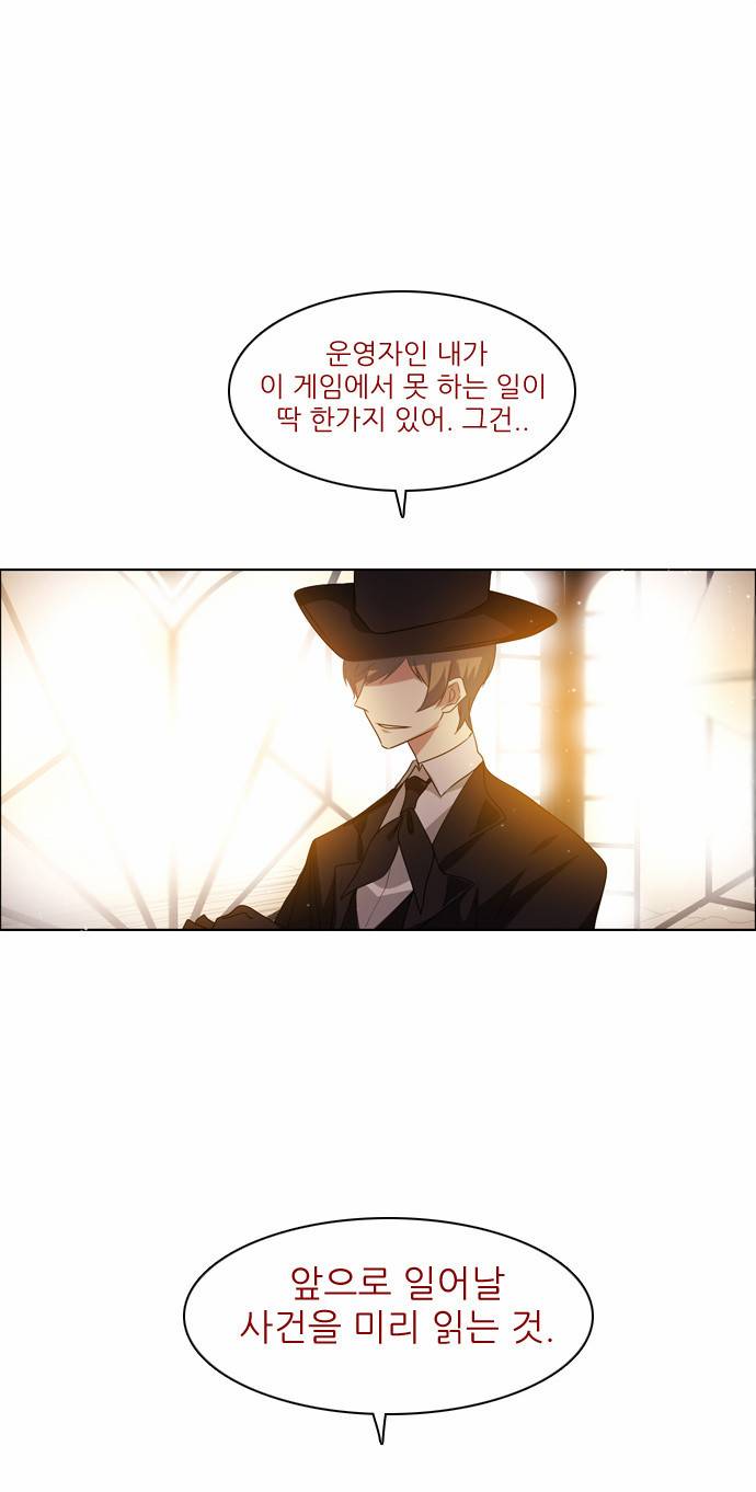 제로게임 8화 - 미끼 52
