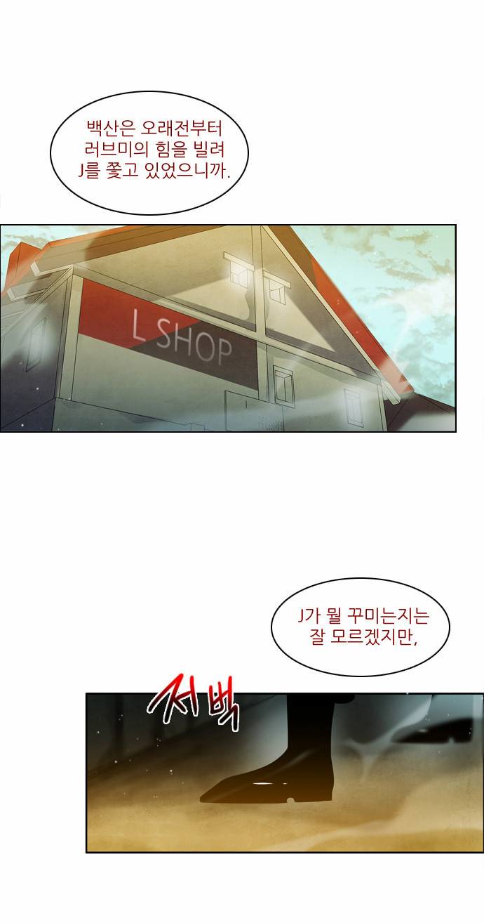 제로게임 8화 - 미끼 54