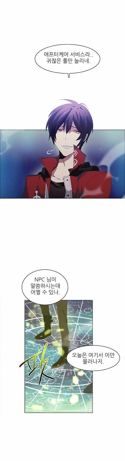 제로게임 17화 - 제이 1