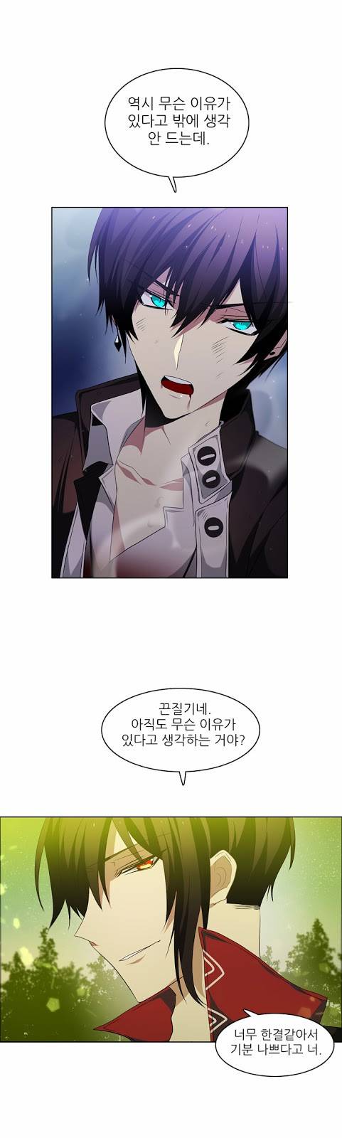 제로게임 17화 - 제이 4