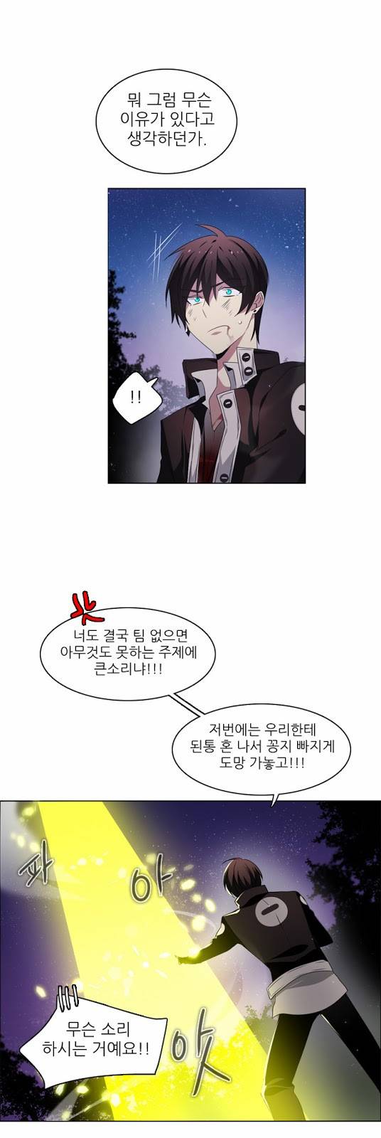 제로게임 17화 - 제이 5