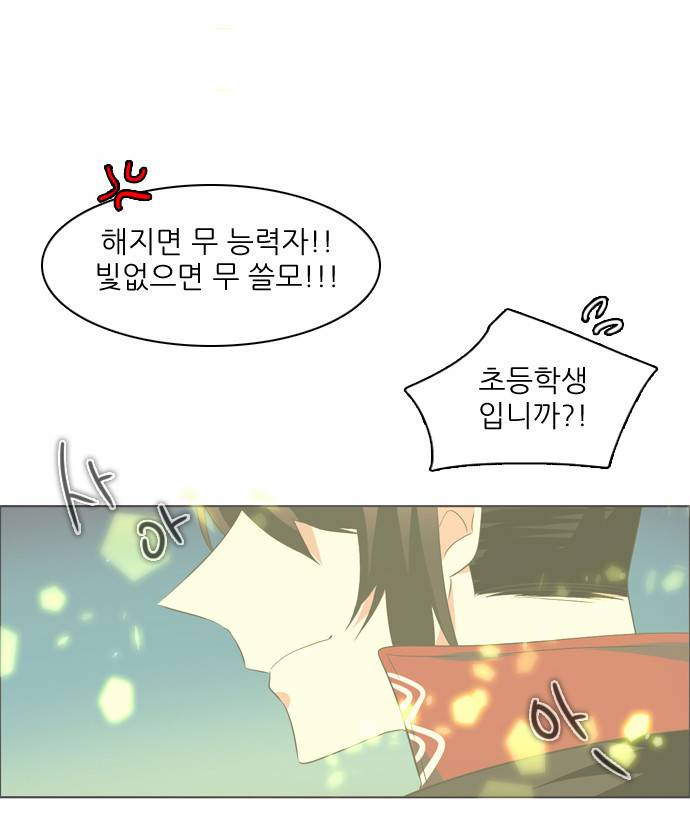 제로게임 17화 - 제이 6