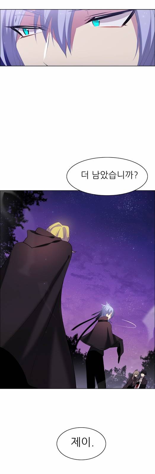 제로게임 17화 - 제이 9