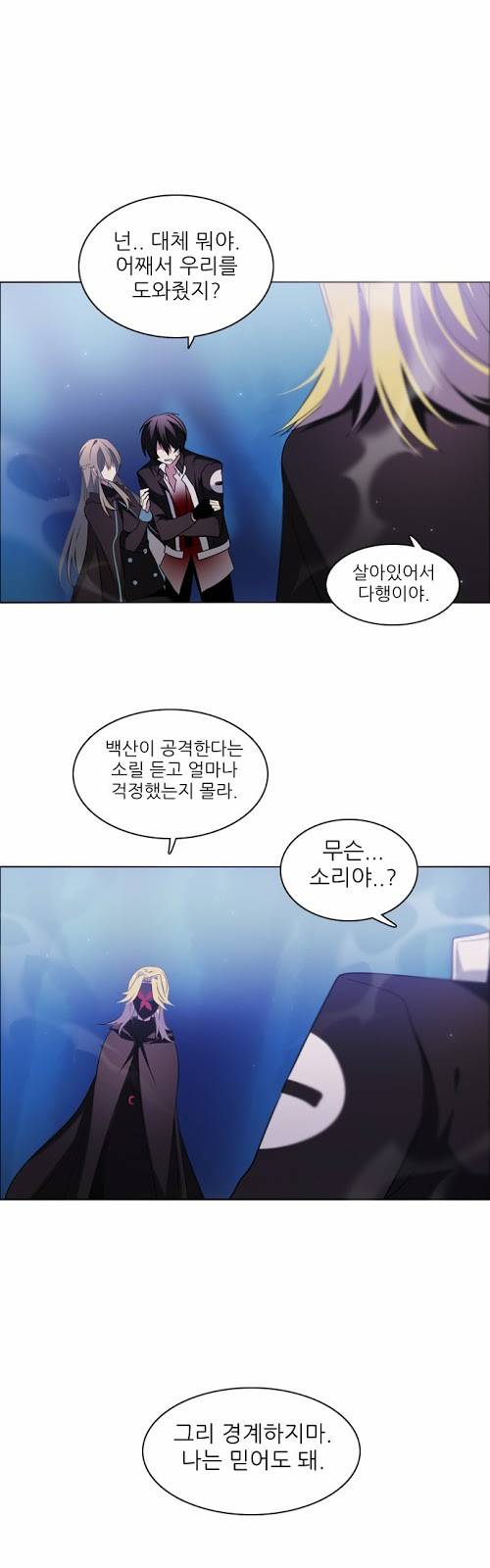 제로게임 17화 - 제이 11