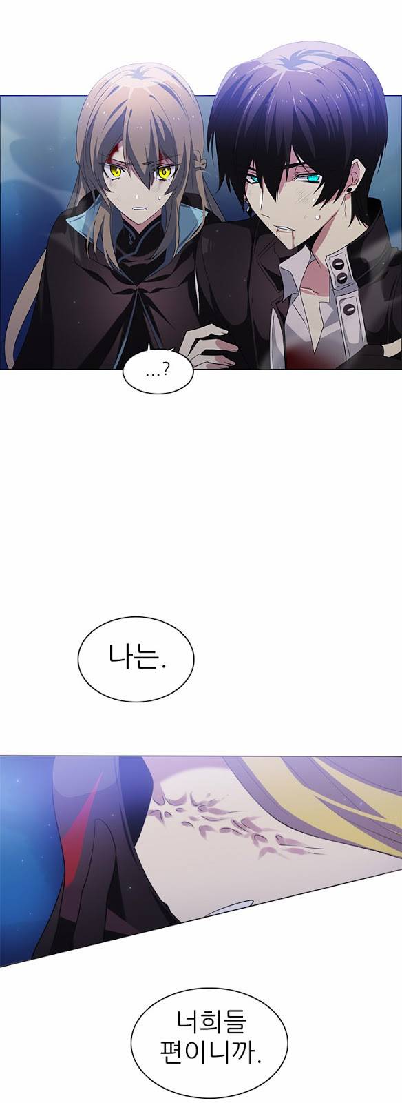 제로게임 17화 - 제이 12
