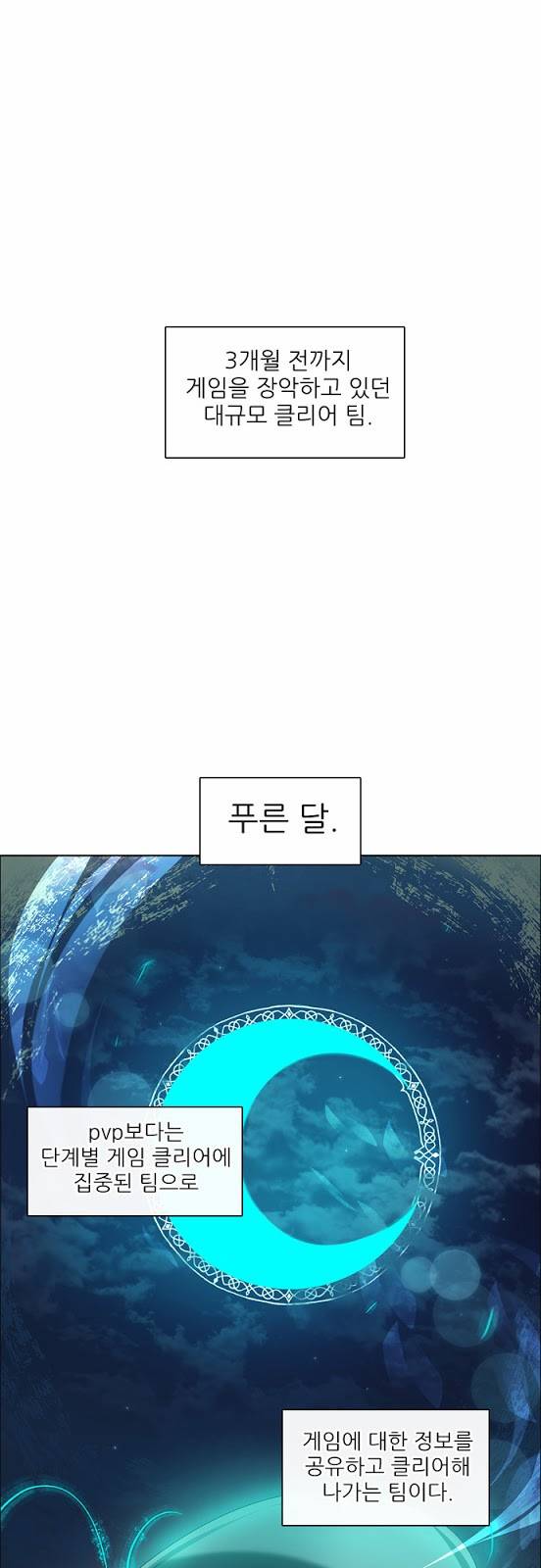 제로게임 17화 - 제이 17
