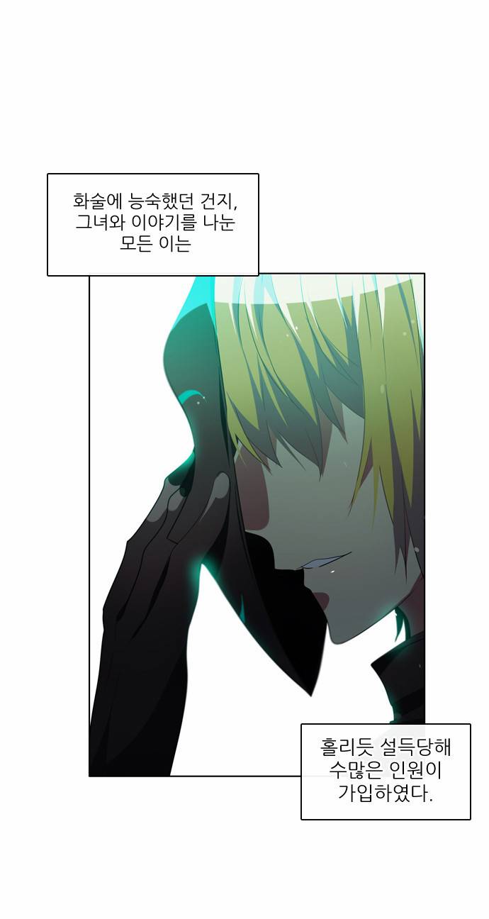 제로게임 17화 - 제이 19