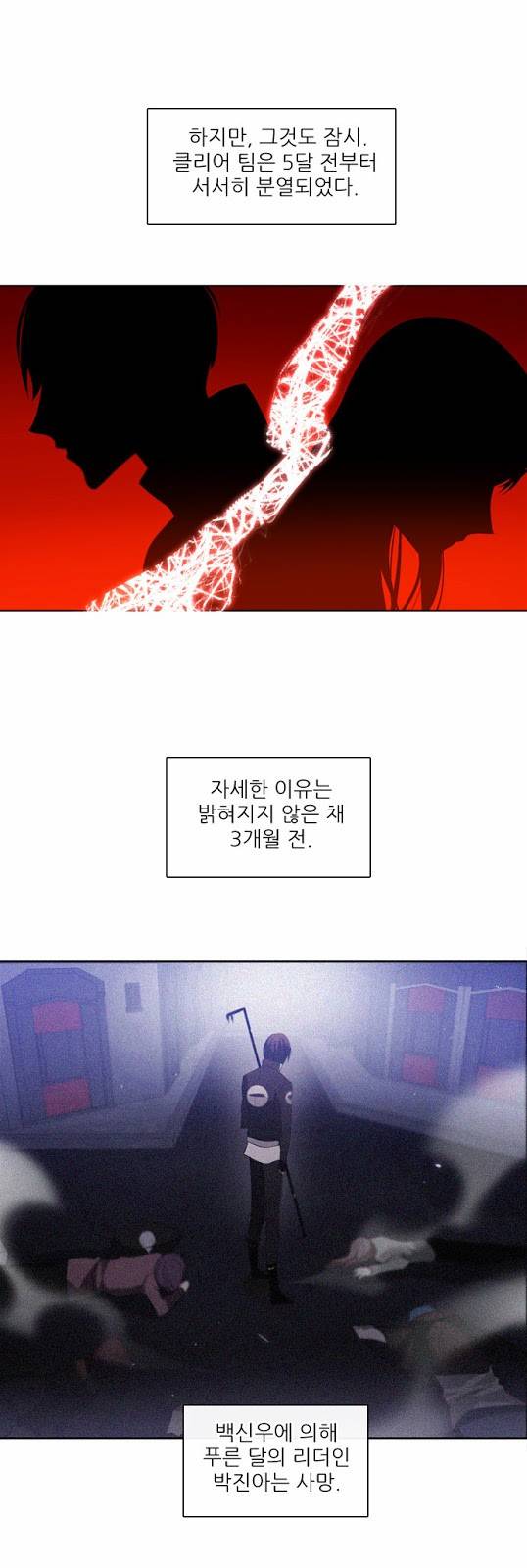 제로게임 17화 - 제이 20