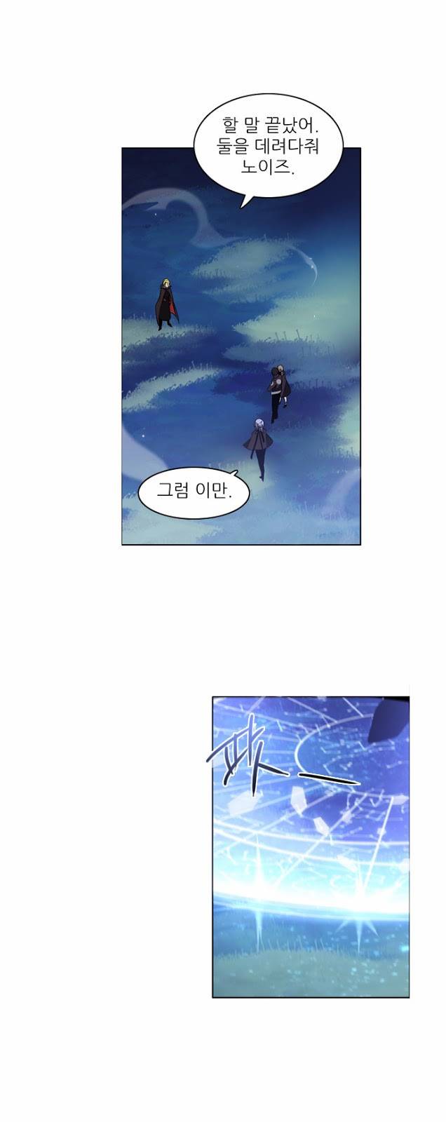 제로게임 17화 - 제이 24