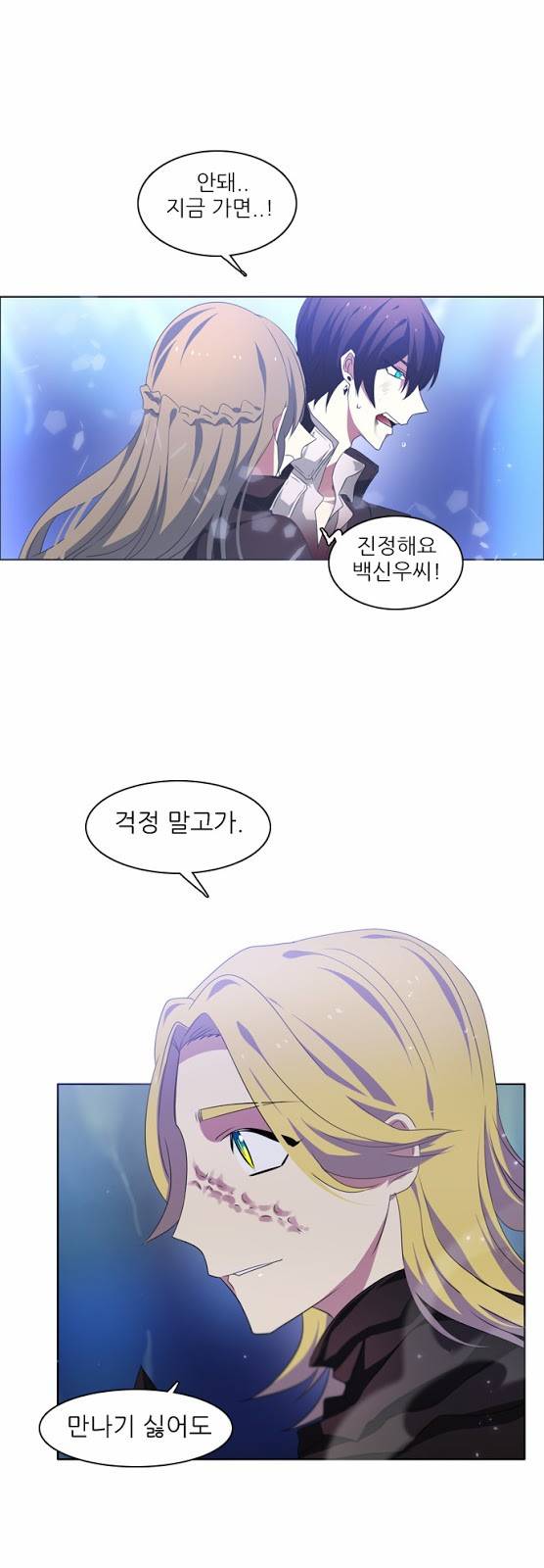 제로게임 17화 - 제이 25