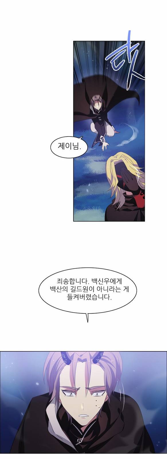 제로게임 17화 - 제이 27