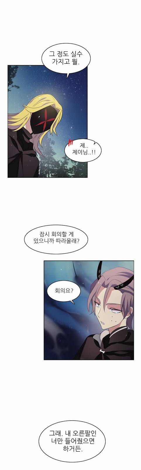 제로게임 17화 - 제이 29
