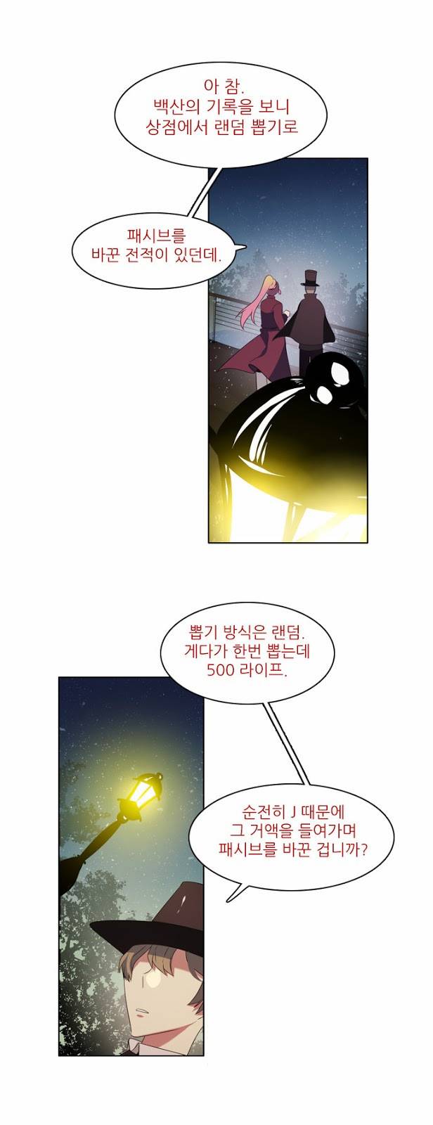 제로게임 17화 - 제이 31