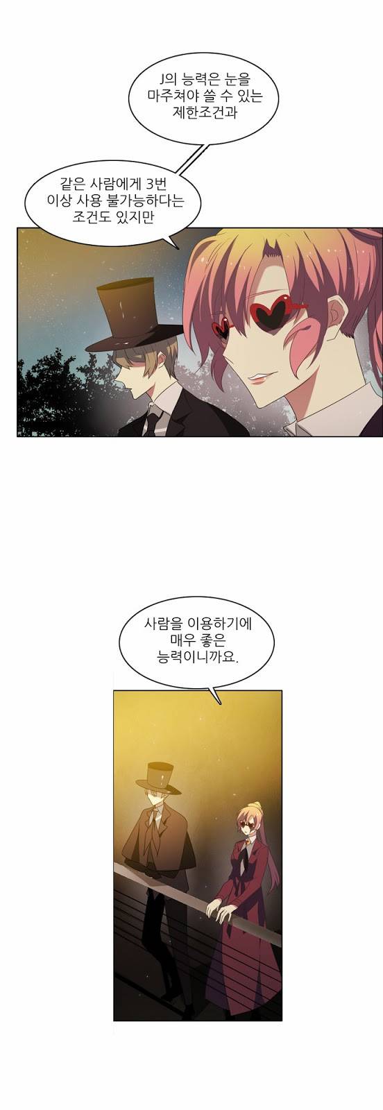 제로게임 17화 - 제이 32