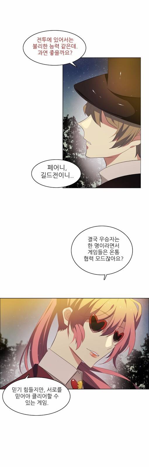 제로게임 17화 - 제이 33