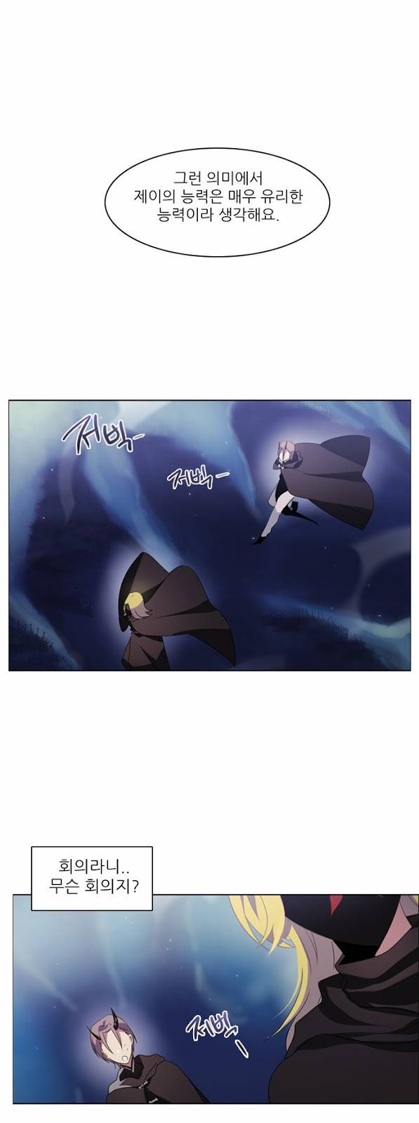 제로게임 17화 - 제이 34