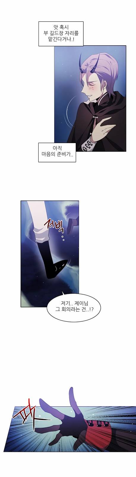 제로게임 17화 - 제이 36