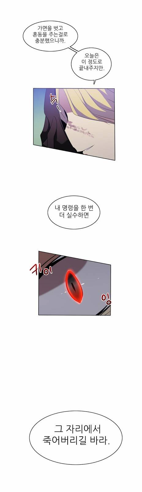 제로게임 17화 - 제이 38