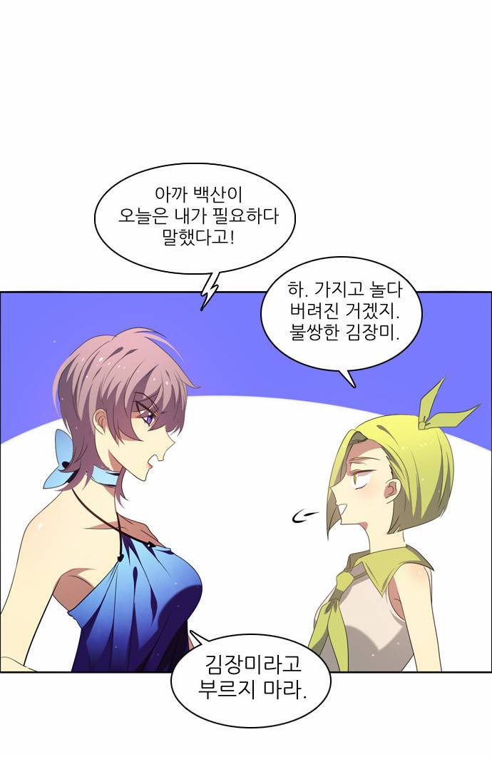 제로게임 17화 - 제이 46